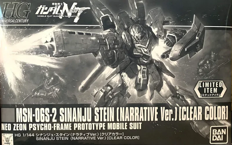 HG シナンジュ・スタイン(ナラティブVer.) クリアカラーのプラモデルのパッケージ