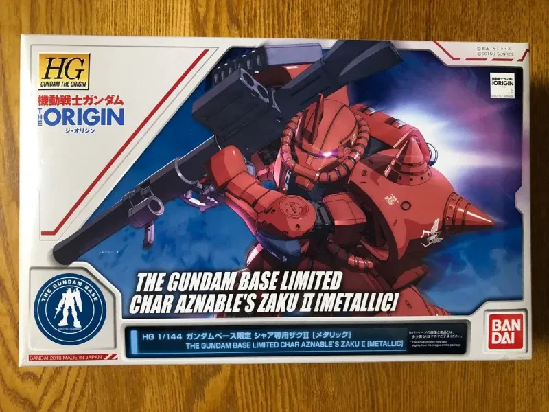 HG シャア専用ザクII メタリックver.  【ガンダムベース限定】のプラモデルのパッケージ