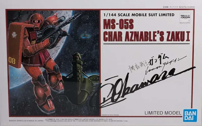 HG シャア専用ザクⅠ (LIMITED MODEL) 【プレミアムバンダイ限定】のプラモデルのパッケージ