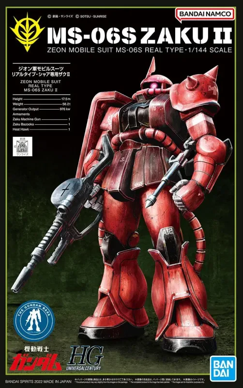 HG シャア専用ザクⅡ (21stCENTURY REAL TYPE Ver.) 【ガンダムベース限定】のプラモデルのパッケージ
