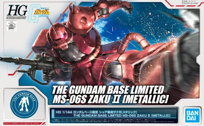 HG シャア専用ザクⅡ メタリックver.  【ガンダムベース限定】のプラモデルのパッケージ