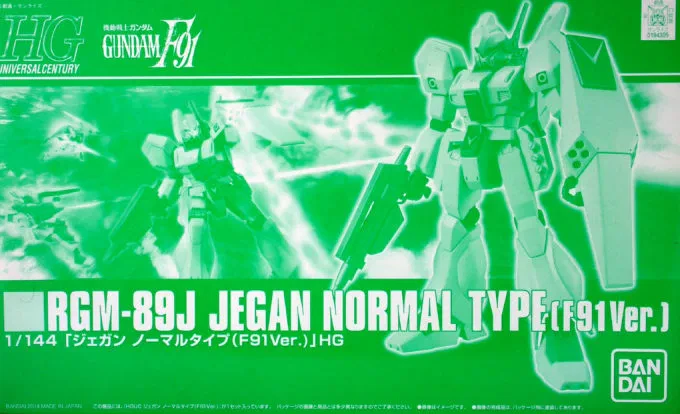HG ジェガン ノーマルタイプ (F91 ver.) 【プレミアムバンダイ限定】のプラモデルのパッケージ