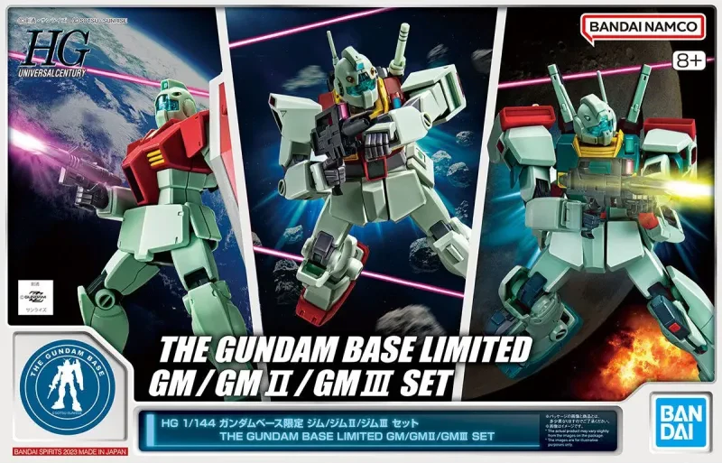 HG ジム/ジムⅡ/ジムⅢ セット 【ガンダムベース限定】のプラモデルのパッケージ