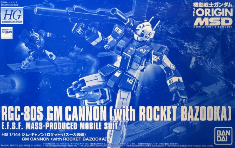 HG ジム・キャノン (ロケット・バズーカ装備) 【プレミアムバンダイ限定】のプラモデルのパッケージ