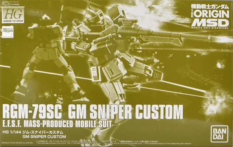 HG ジム・スナイパーカスタム 【プレミアムバンダイ限定】のプラモデルのパッケージ