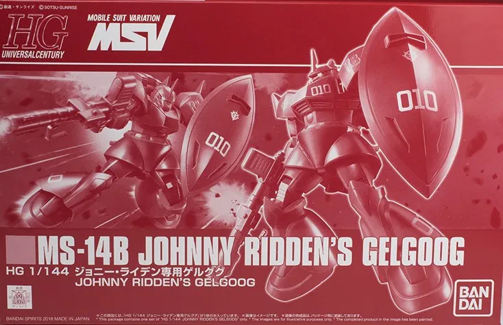 HG ジョニー・ライデン専用ゲルググ 【プレミアムバンダイ限定】のプラモデルのパッケージ