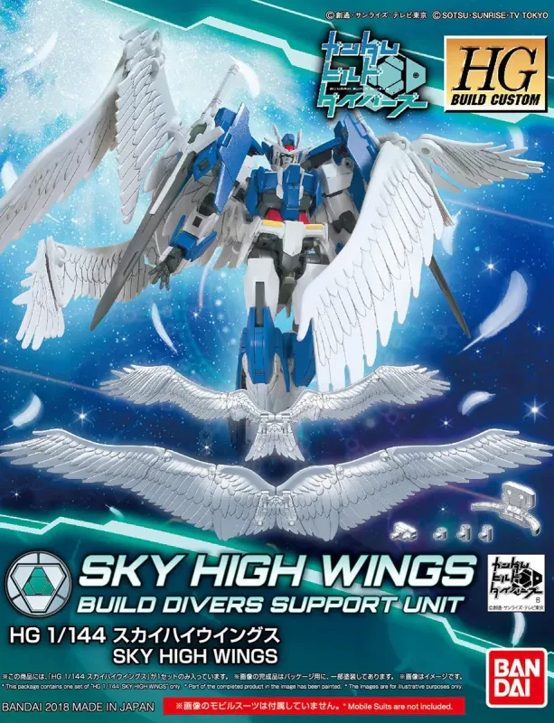 HG スカイハイウイングスのプラモデルのパッケージ