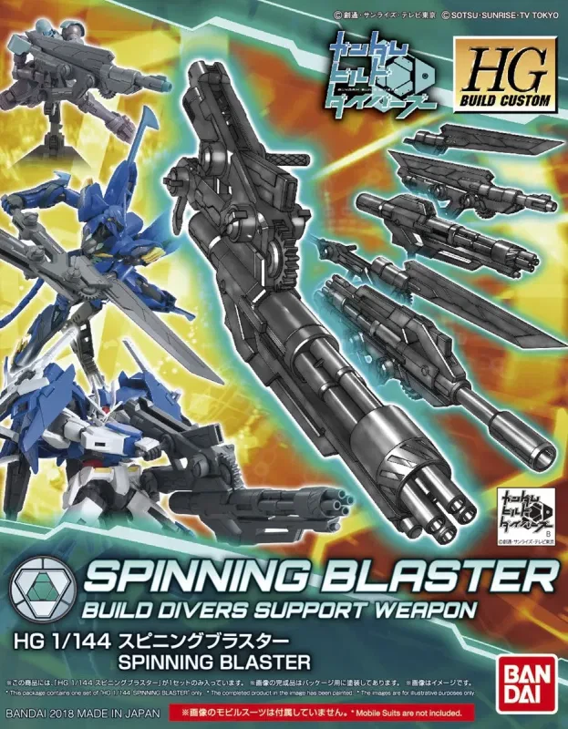 HG スピニングブラスターのプラモデルのパッケージ