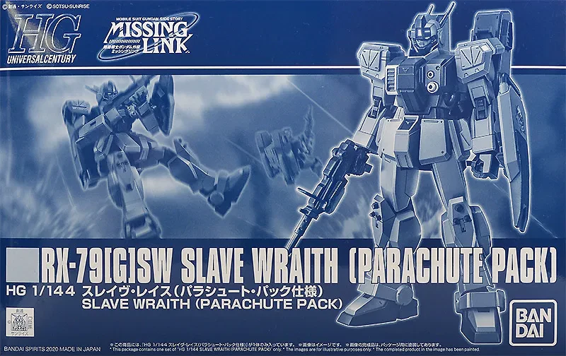 HG スレイヴ・レイス (パラシュート・パック仕様) 【プレミアムバンダイ限定】のプラモデルのパッケージ