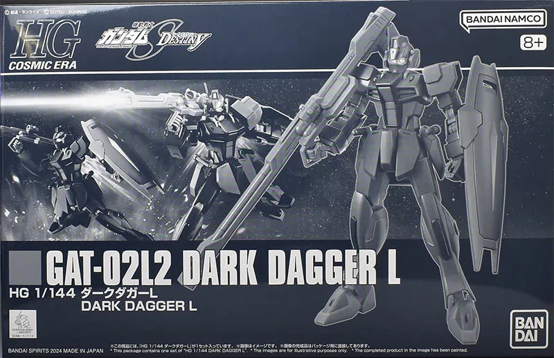 HG ダークダガーＬ 【プレミアムバンダイ限定】のプラモデルのパッケージ