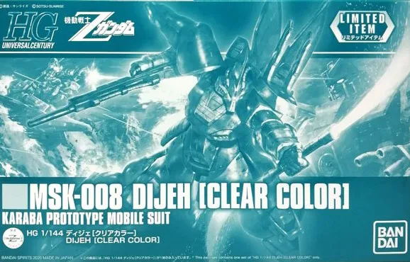 HG ディジェ (クリアカラー) 【ガンダムベース限定】のプラモデルのパッケージ
