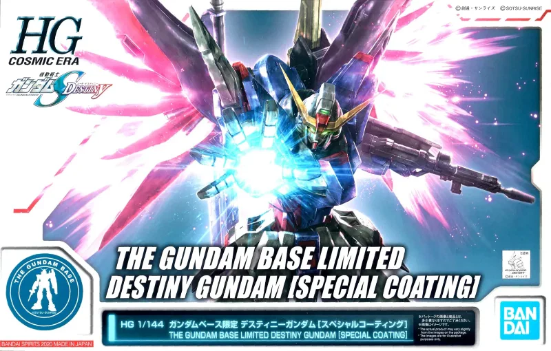 HG デスティニーガンダム スペシャルコーティング 【ガンダムベース限定】のプラモデルのパッケージ