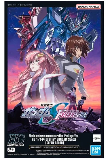 HG デスティニーガンダムSpecⅡ （クリアカラー） 【プレミアムバンダイ限定】のプラモデルのパッケージ