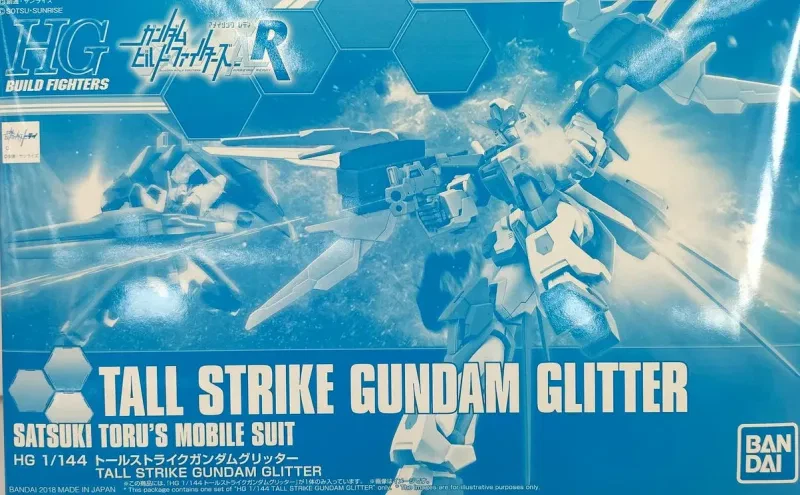 HG トールストライクガンダムグリッター 【プレミアムバンダイ限定】のプラモデルのパッケージ