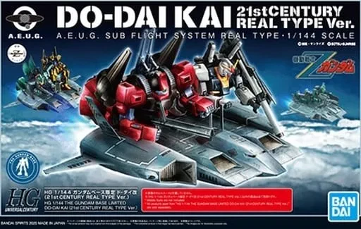 HG ド・ダイ改 21st CENTURY REAL TYPE Ver. 【ガンダムベース限定】のプラモデルのパッケージ
