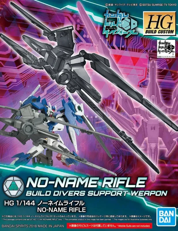 HG ノーネイムライフルのプラモデルのパッケージ