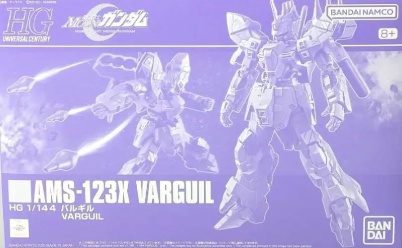 HG バルギル 【プレミアムバンダイ限定】のプラモデルのパッケージ