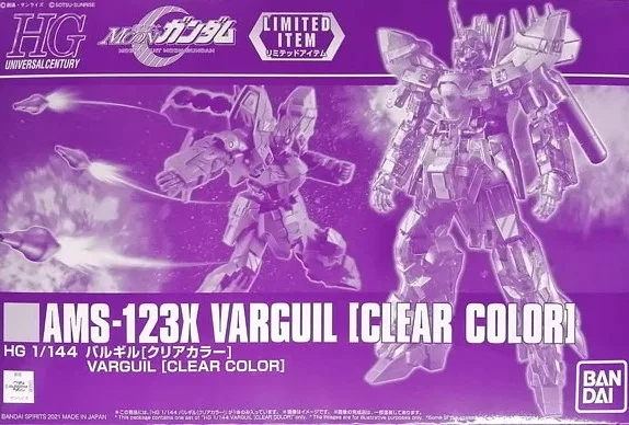 HG バルギル [クリアカラー] 【ガンダムベース限定】のプラモデルのパッケージ