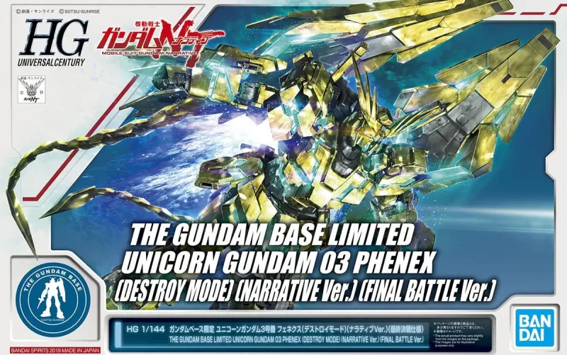 HG フェネクス デストロイモード (ナラティブver.) 最終決戦仕様 【ガンダムベース限定】のプラモデルのパッケージ