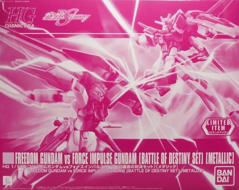 HG フリーダムガンダムvsフォースインパルスガンダム 運命の対決セット メタリックver. 【ガンダムベース限定】のプラモデルのパッケージ