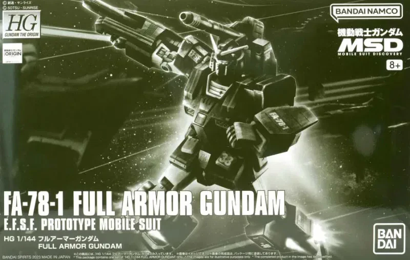 HG フルアーマーガンダム 【プレミアムバンダイ限定】のプラモデルのパッケージ