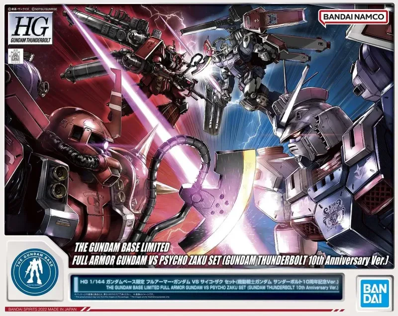 HG フルアーマー・ガンダム VS サイコ・ザク (機動戦士ガンダム サンダーボルト10周年記念Ver.) 【ガンダムベース限定】のプラモデルのパッケージ