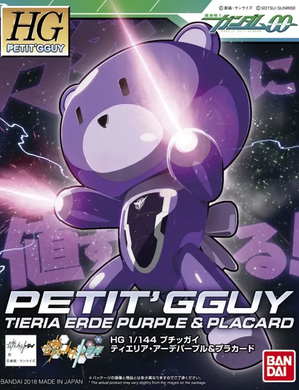 HG プチッガイ ティエリア・アーデ パープル＆プラカードのプラモデルのパッケージ