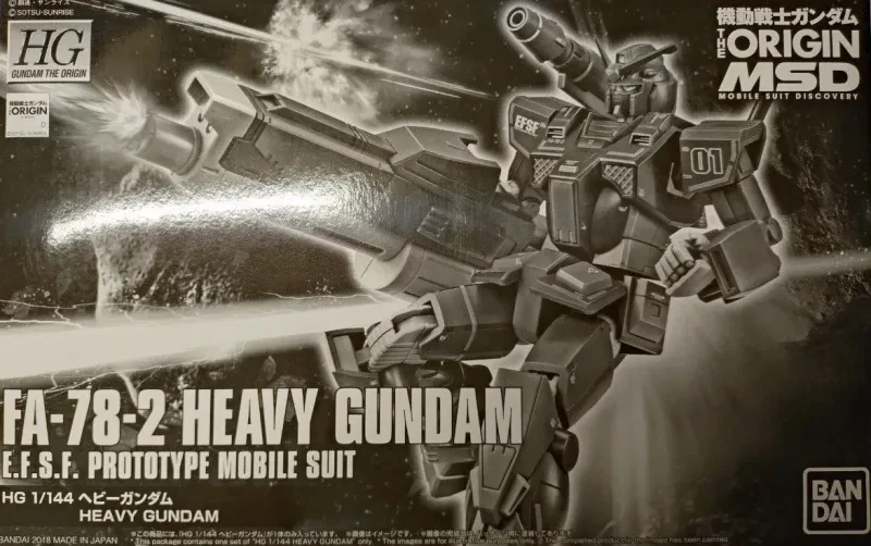 HG ヘビーガンダム 【プレミアムバンダイ限定】のプラモデルのパッケージ