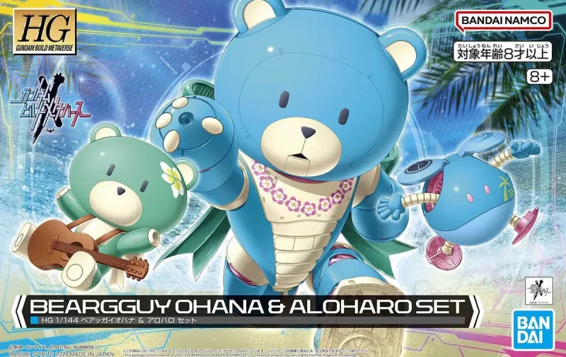 HG ベアッガイオハナ & アロハロ セットのプラモデルのパッケージ