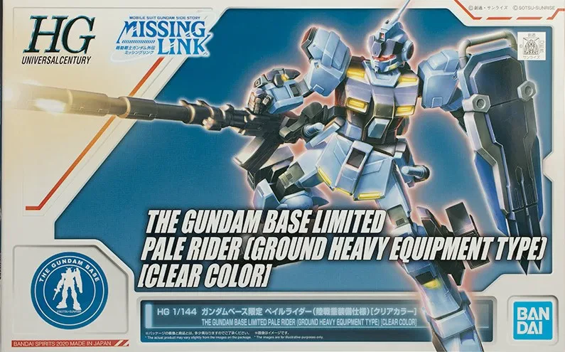 HG ペイルライダー 空間戦仕様 (クリアカラー) 【ガンダムベース限定】のプラモデルのパッケージ