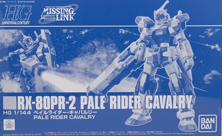 HG ペイルライダー・キャバルリー 【プレミアムバンダイ限定】のプラモデルのパッケージ