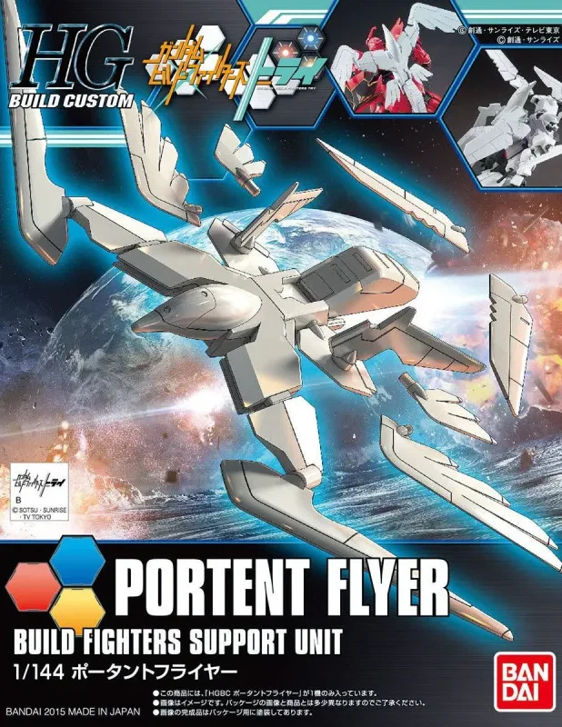 HG ポータントフライヤーのプラモデルのパッケージ