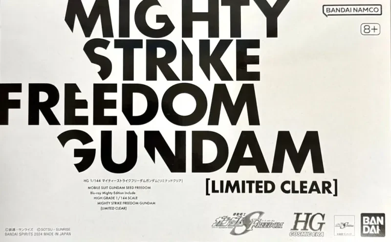HG マイティーストライクフリーダムガンダム [リミテッドクリア]のプラモデルのパッケージ