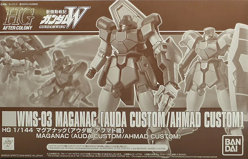 HG マグアナック (アウダ機/アフマド機) 【プレミアムバンダイ限定】のプラモデルのパッケージ
