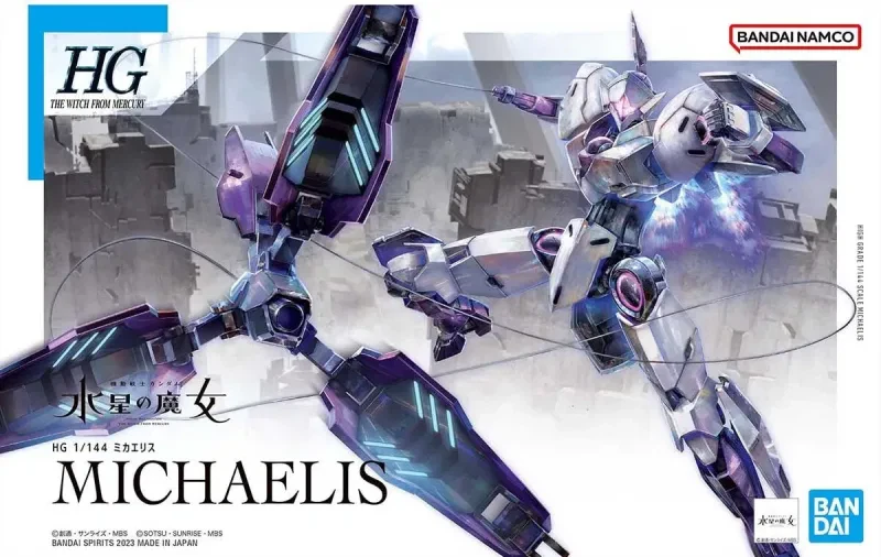 HG ミカエリスのプラモデルのパッケージ