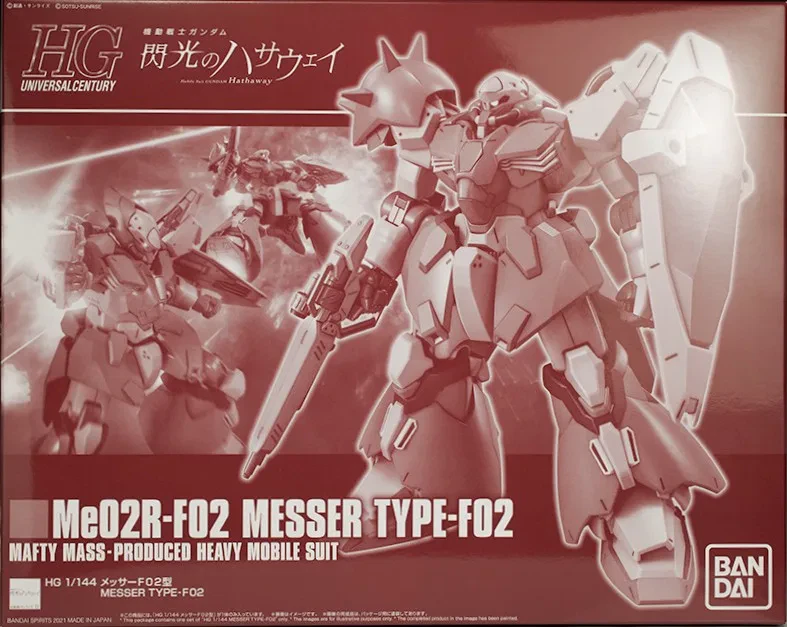 HG メッサーF02型 【プレミアムバンダイ限定】のプラモデルのパッケージ