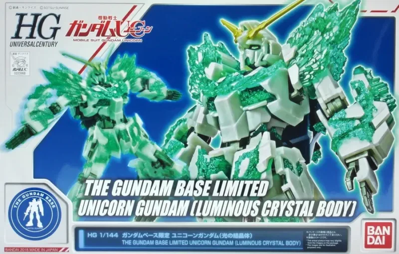 HG ユニコーンガンダム (光の結晶体) 【ガンダムベース限定】のプラモデルのパッケージ
