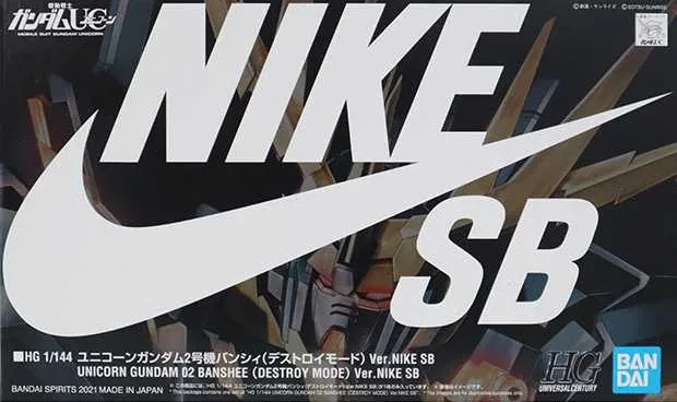 HG ユニコーンガンダム2号機 バンシィ (デストロイモード) Ver.NIKE SB 【プレミアムバンダイ限定】のプラモデルのパッケージ