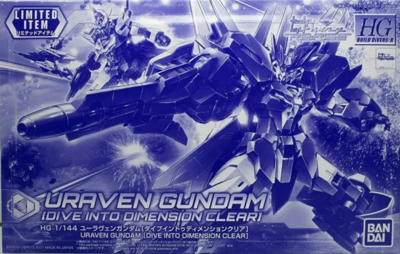 HG ユーラヴェンガンダム [ダイブイントゥディメンションクリア] 【ガンダムベース限定】のプラモデルのパッケージ