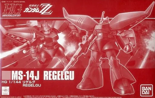 HG リゲルグ 【プレミアムバンダイ限定】のプラモデルのパッケージ