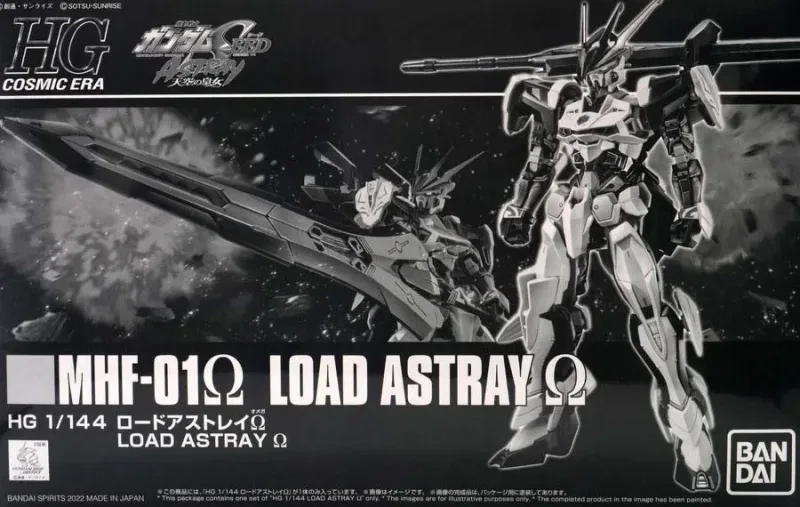 HG ロードアストレイΩ 【プレミアムバンダイ限定】のプラモデルのパッケージ