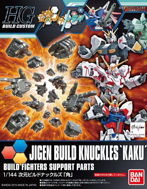 HG 次元ビルドナックルズ 角のプラモデルのパッケージ