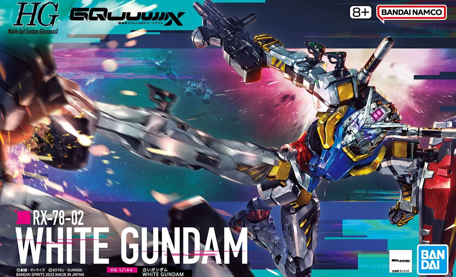 HG 白いガンダムのプラモデルのパッケージ