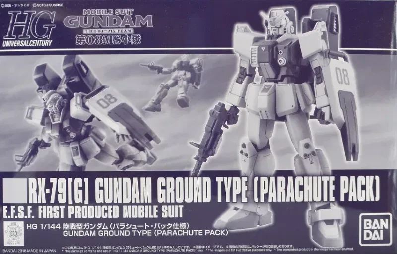 HG 陸戦型ガンダム (パラシュートパック仕様) 【プレミアムバンダイ限定】のプラモデルのパッケージ