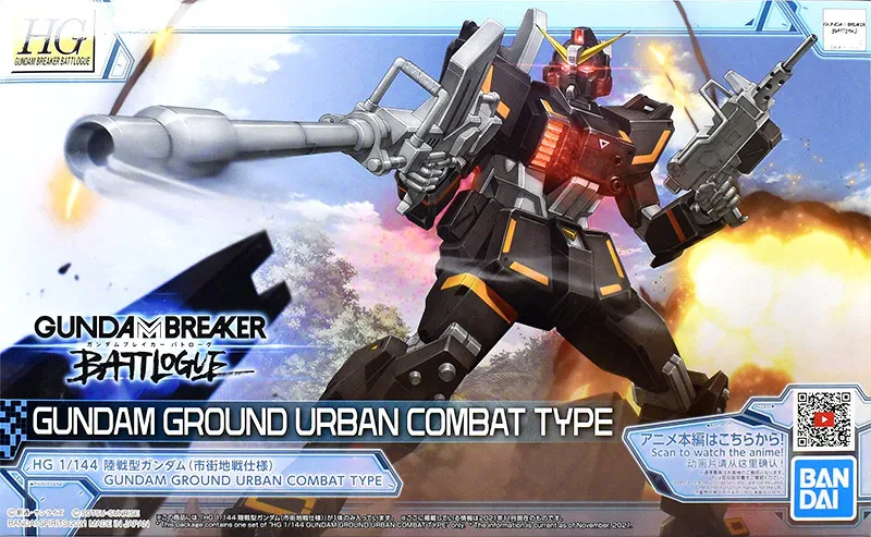 HG 陸戦型ガンダム (市街地戦仕様) 【プレミアムバンダイ限定】のプラモデルのパッケージ