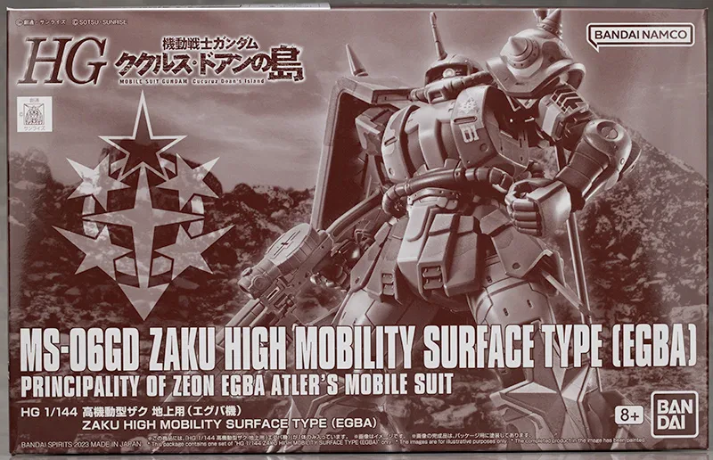 HG 高機動型ザク 地上用 (エグバ機) 【プレミアムバンダイ限定】のプラモデルのパッケージ