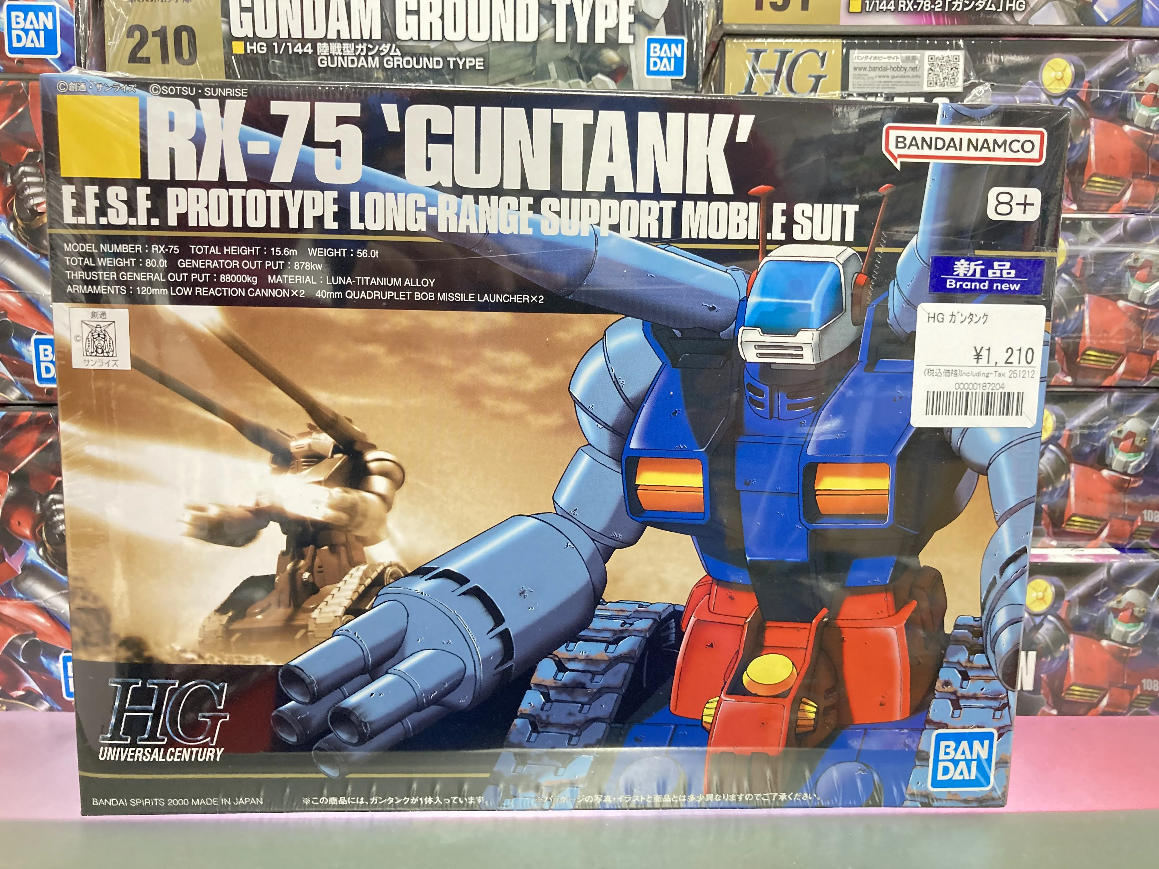 HGUC 1/144 RX-75 ガンタンク