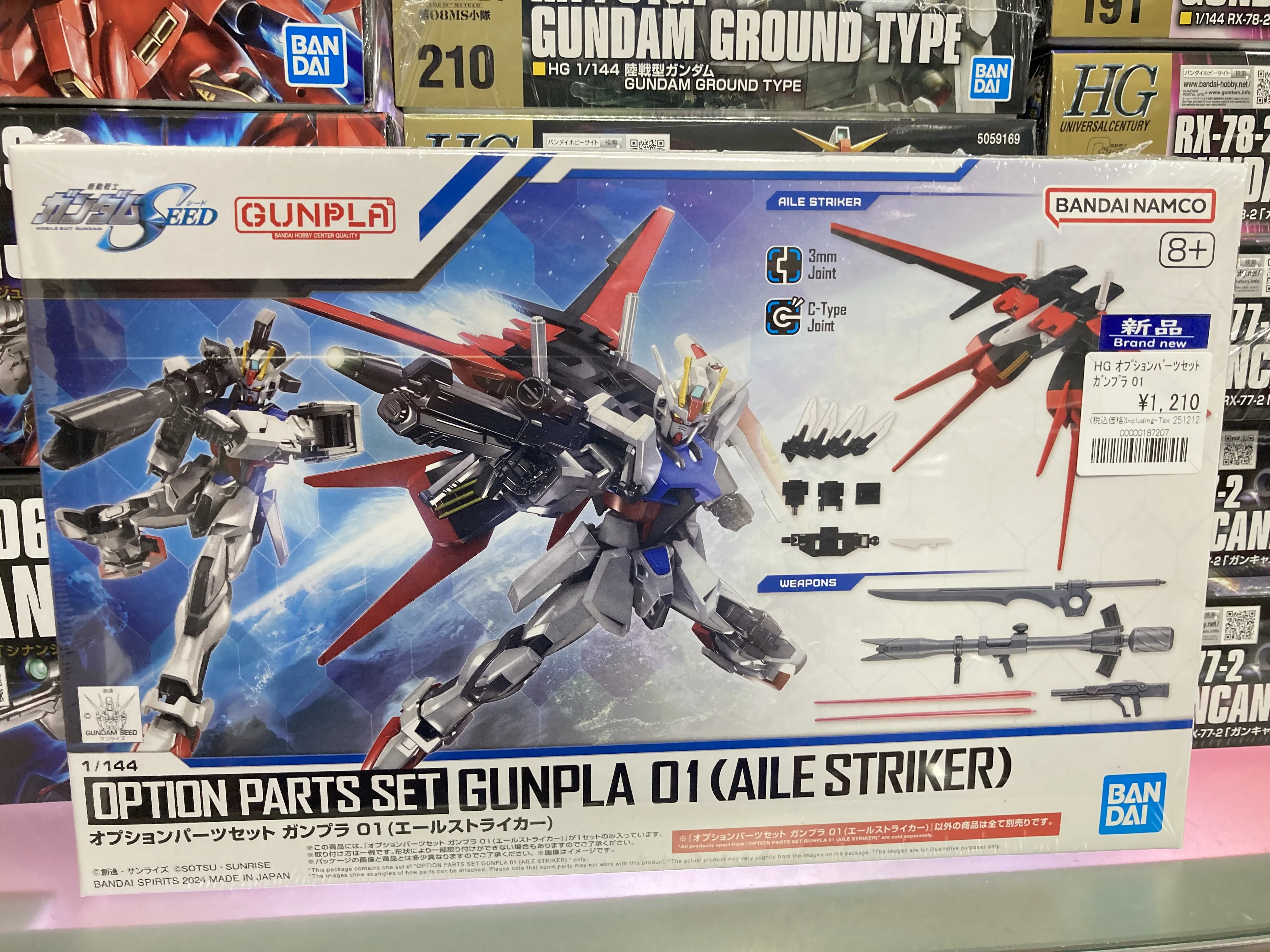 オプションパーツセット ガンプラ 01 (エールストライカー)