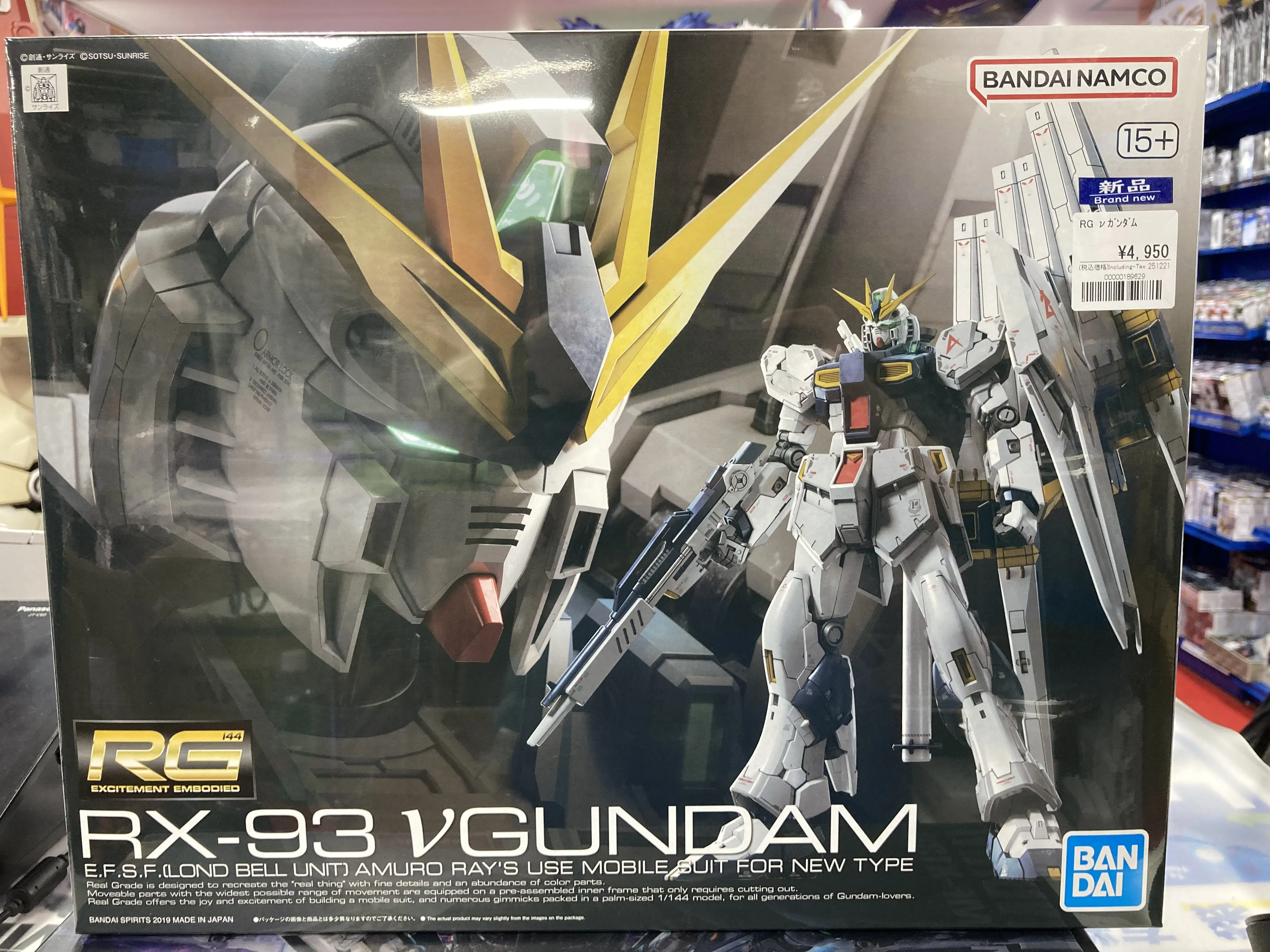 RG 1/144 νガンダム