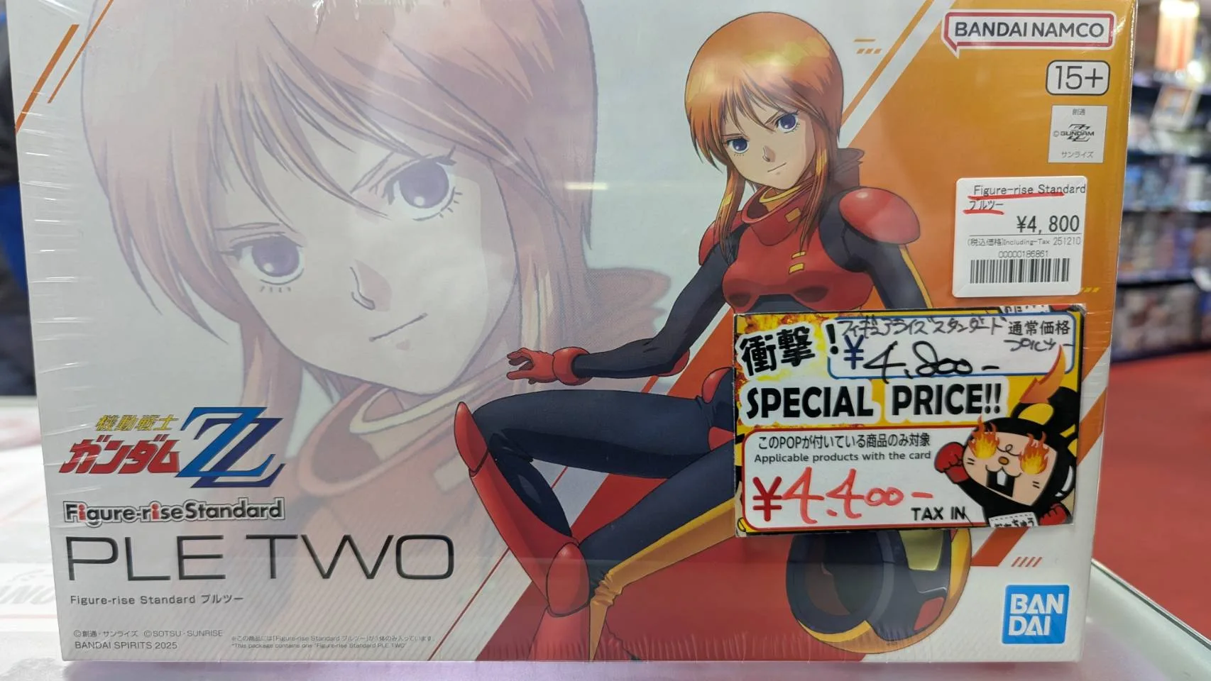 Figure-rise Standard プルツー